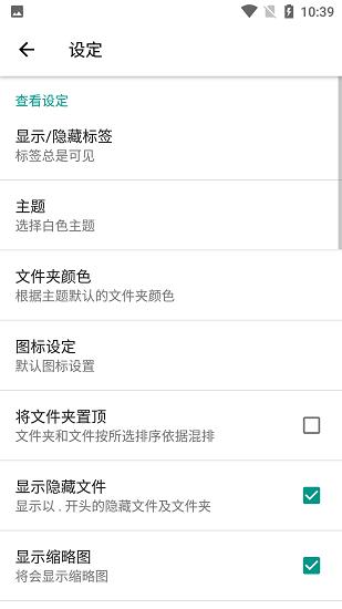 Root Explorer文件管理器 v5.2.1