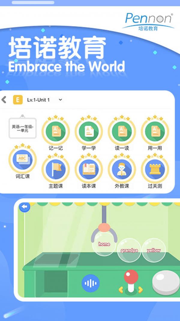 PPP培诺学习系统 v4.4.3
