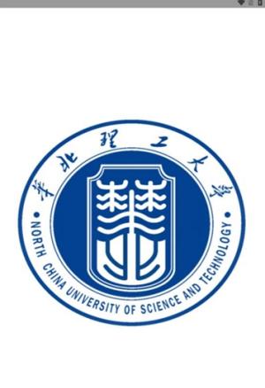 华北理工培训 v4.5.4