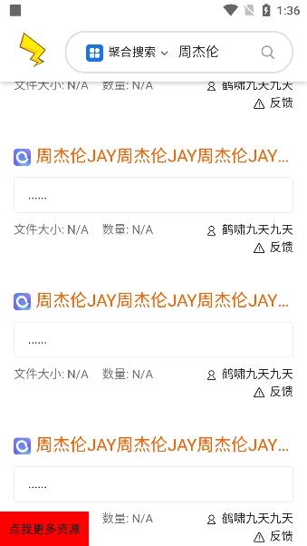 皮卡搜索聚合搜索 v3.0.1
