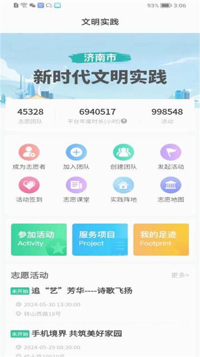 泉志愿 v6.1.4