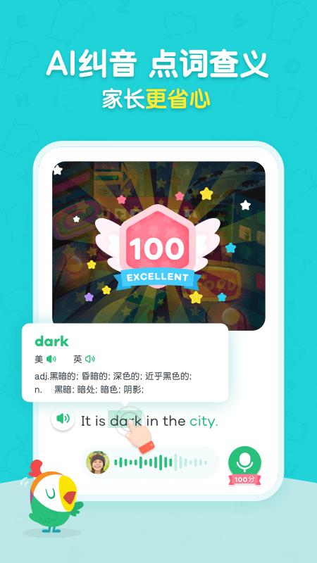 呱呱阅读早教 v4.1.1