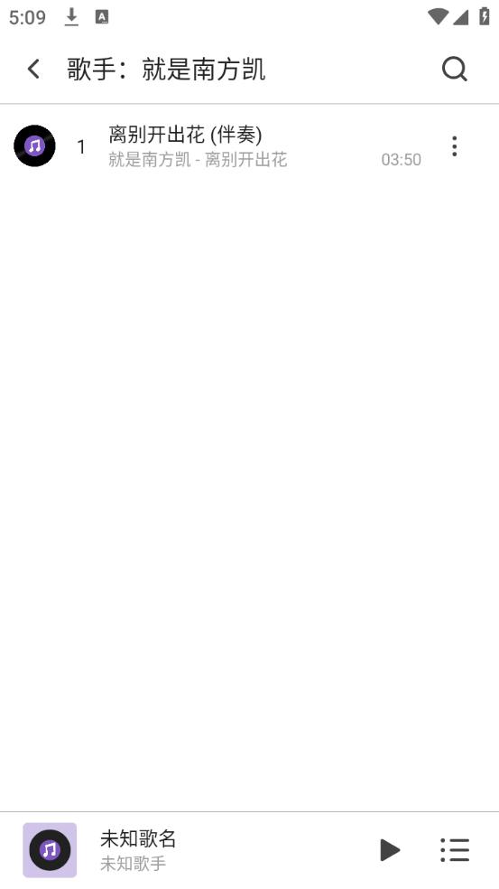 白雪音乐1.3.0 v5.1.1