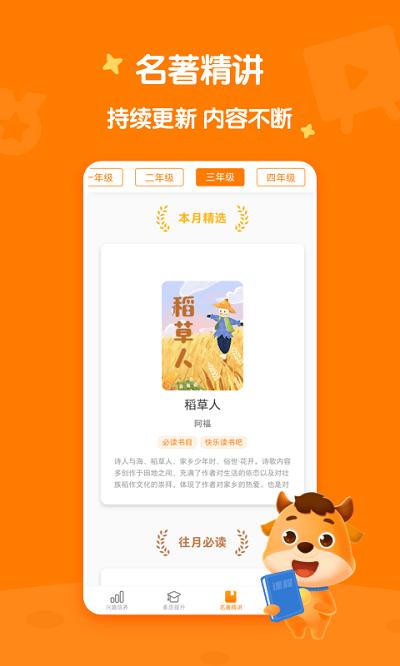 小牛书房 v4.3.1
