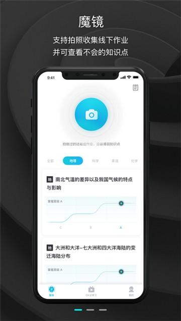 ok学习机学生端 v6.0.4