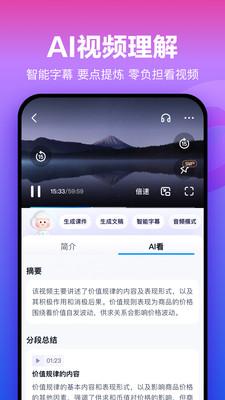 手机百度网盘 v4.5.1