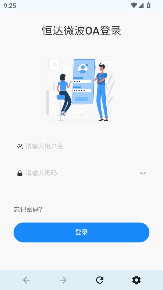 恒达微波OA v3.4.4