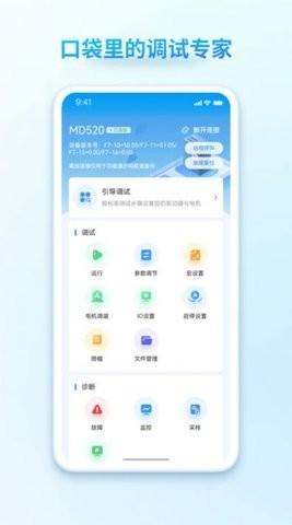 汇界远程调试 v3.0.3