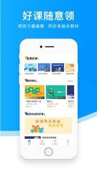 超级课堂2024 v5.4.2