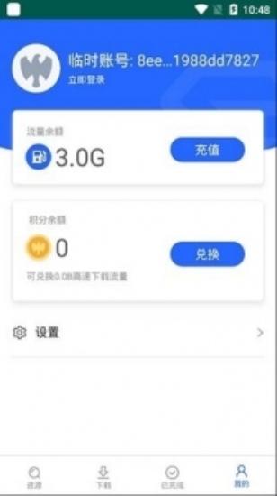 大力盘 v6.3.3