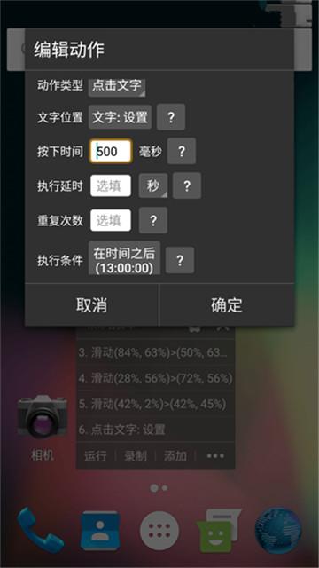 自动精灵官方版 v6.3.3