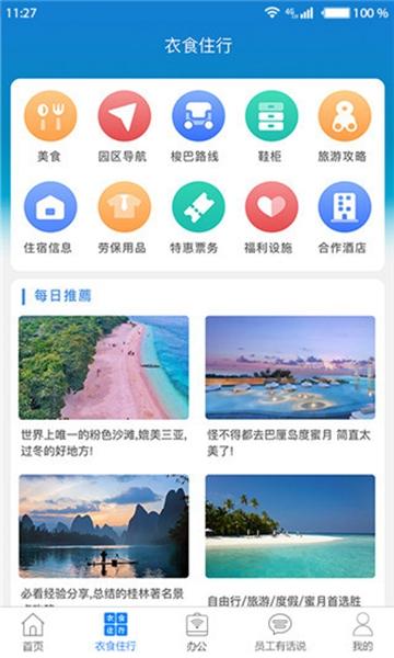 爱多多 v6.3.2