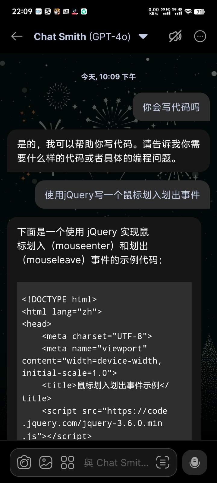 Chat Smith解锁版 v6.0.4