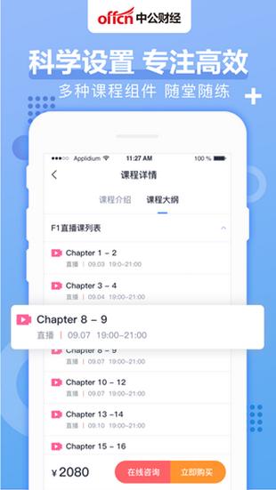 中公财经 v4.1.3