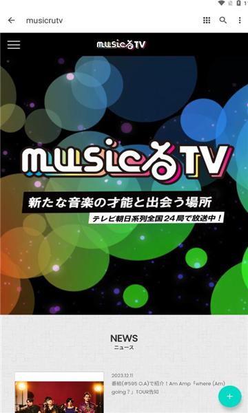 musicrutv v3.5.1