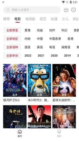 红牛影院播放器 v3.3.2