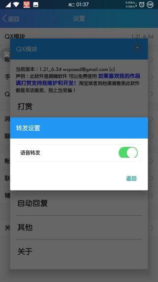 qxposed v4.5.3