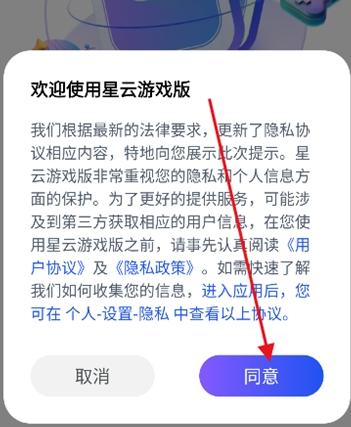 星云游戏云手机