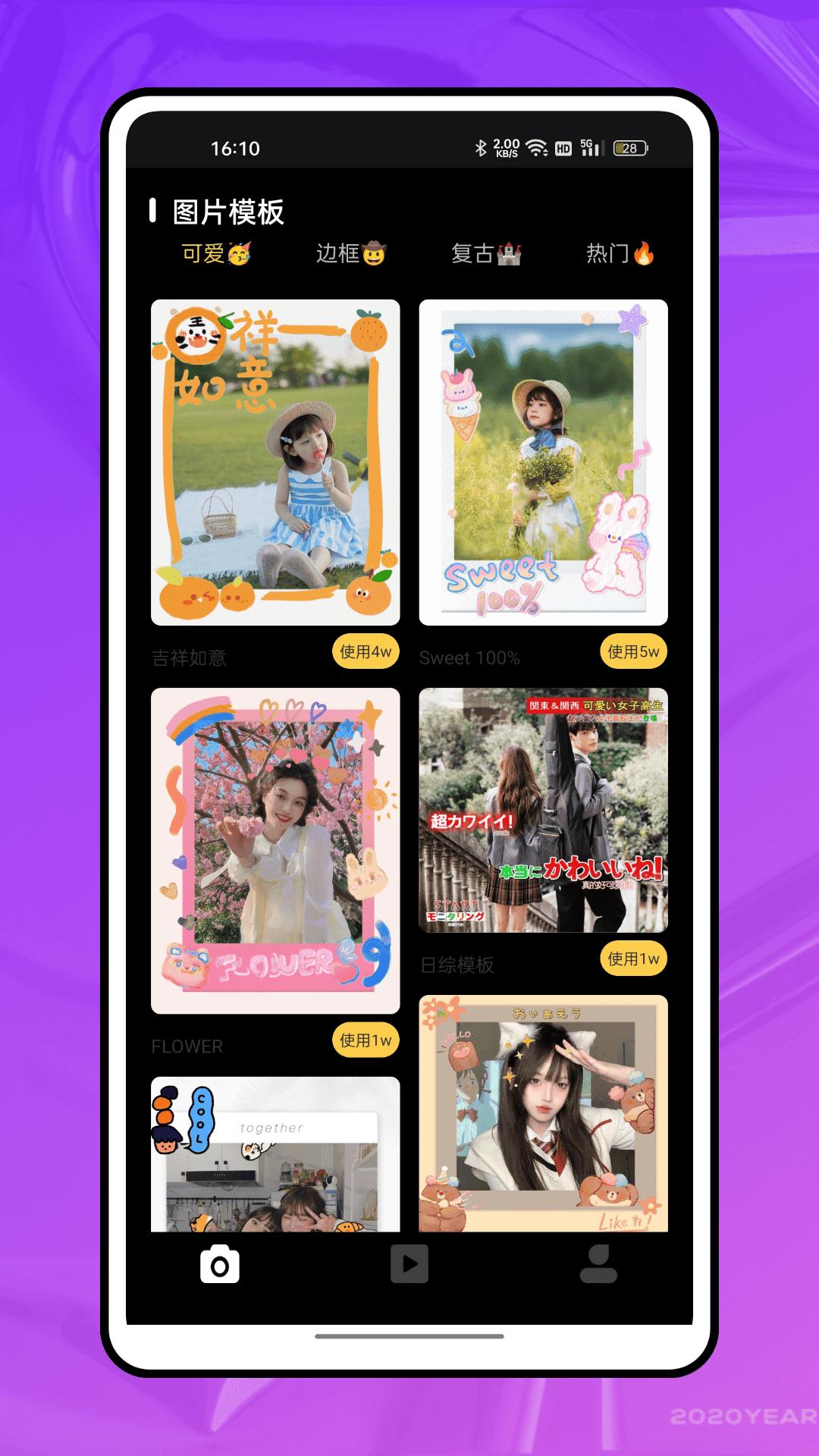 720全景元道相机 v5.3.2