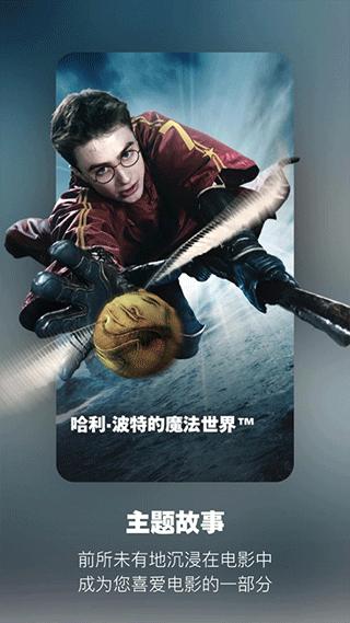 环球影城 v3.0.1