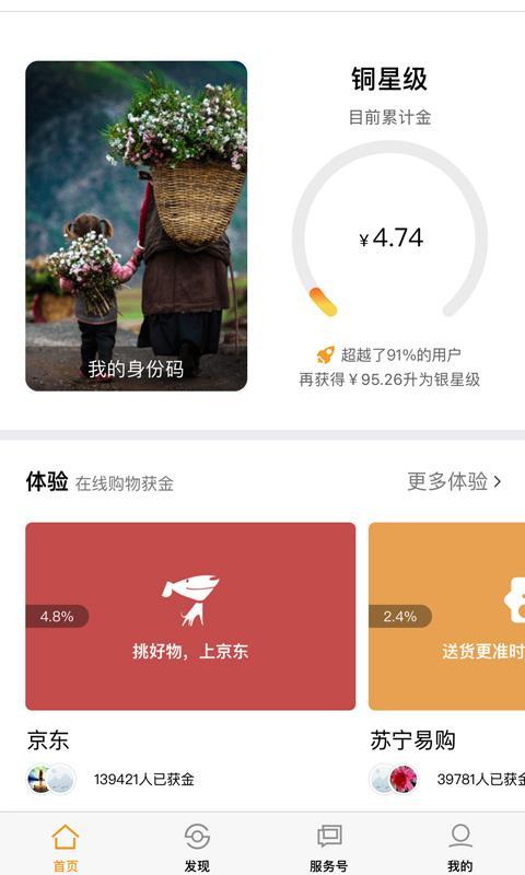小确幸 v5.3.1