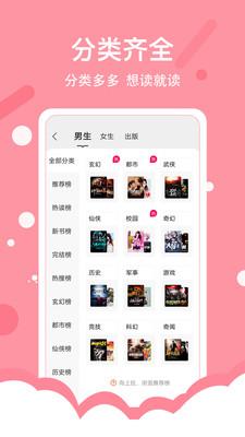 得间小说极速版 v6.5.3