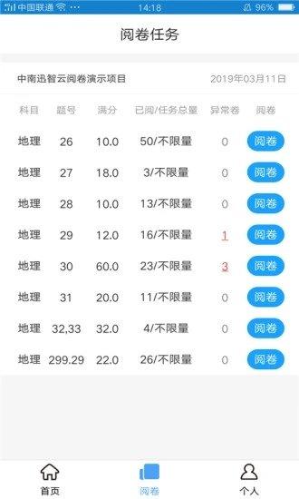 A佳老师端 v4.3.2