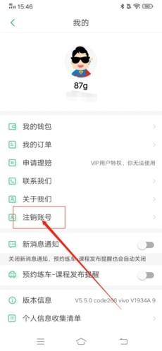 超级教练路考仪 v3.0.3