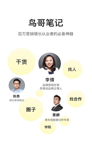 鸟哥笔记新版 v6.1.3