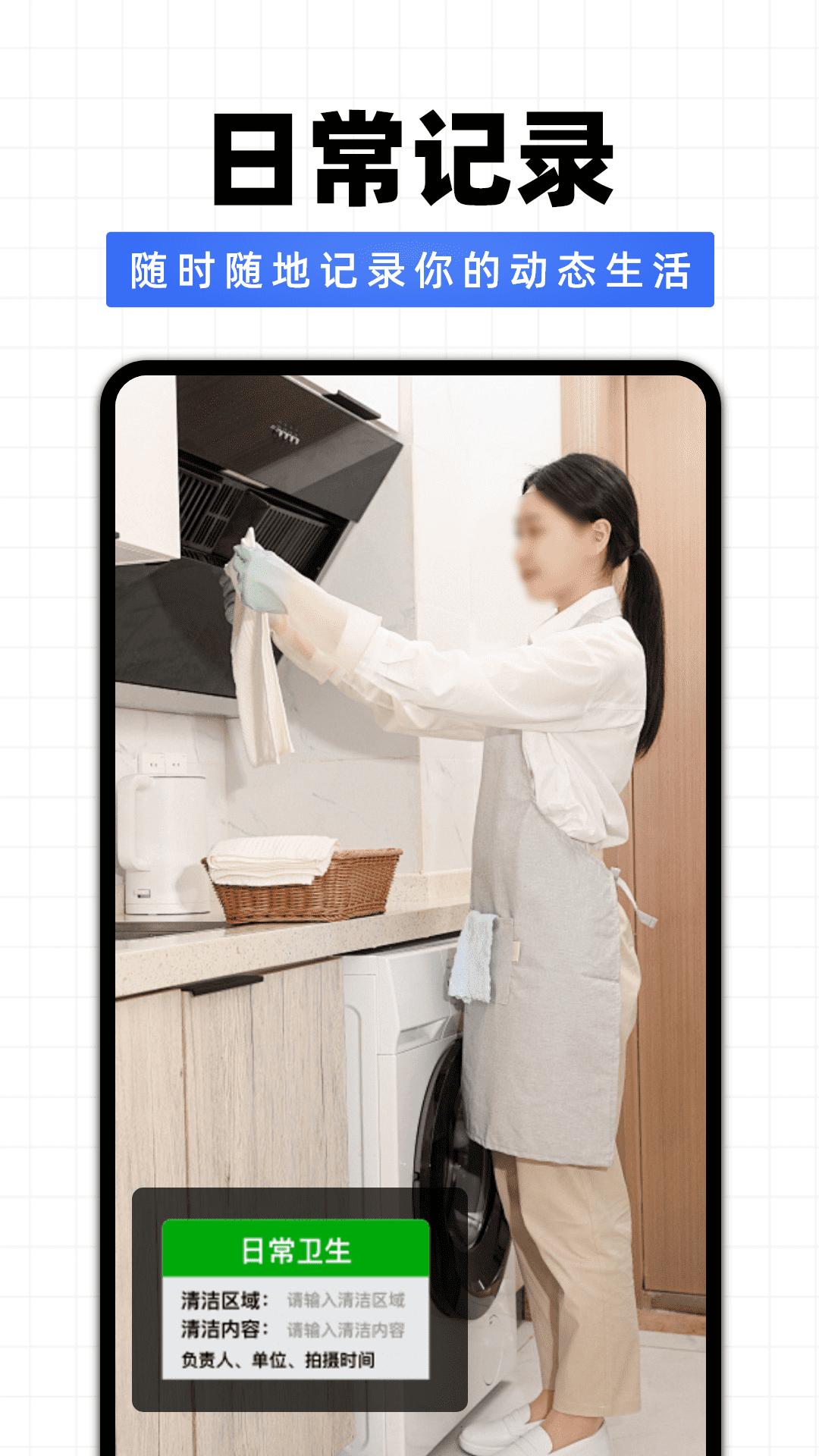 免费水印相机水印 v4.0.3