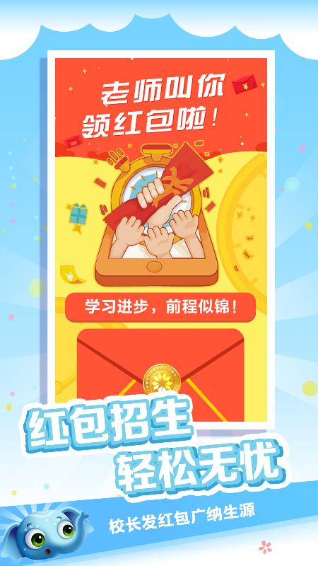 金牌君 3.2.0 v5.2.1