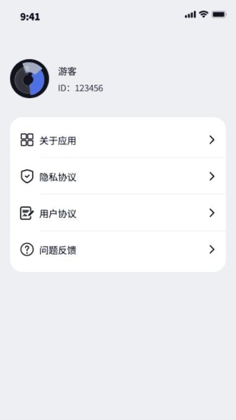 超级流量宝 v6.2.3