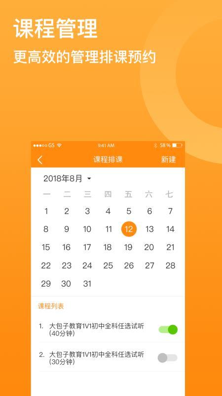 大包子管家 v3.2.3