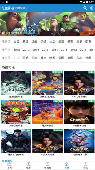 尼克影视 v6.3.3