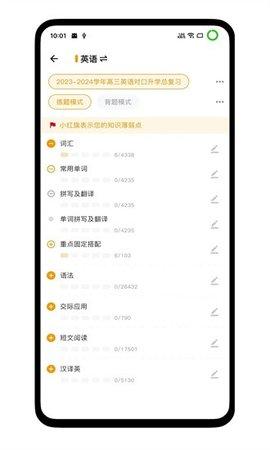 职教有未来 v6.4.2