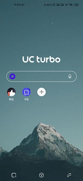 夸克浏览器海外版 v5.4.3