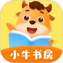小牛书房