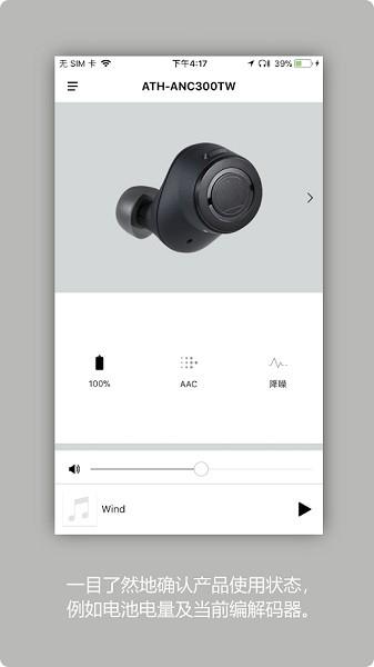 technics audio connect v4.4.1