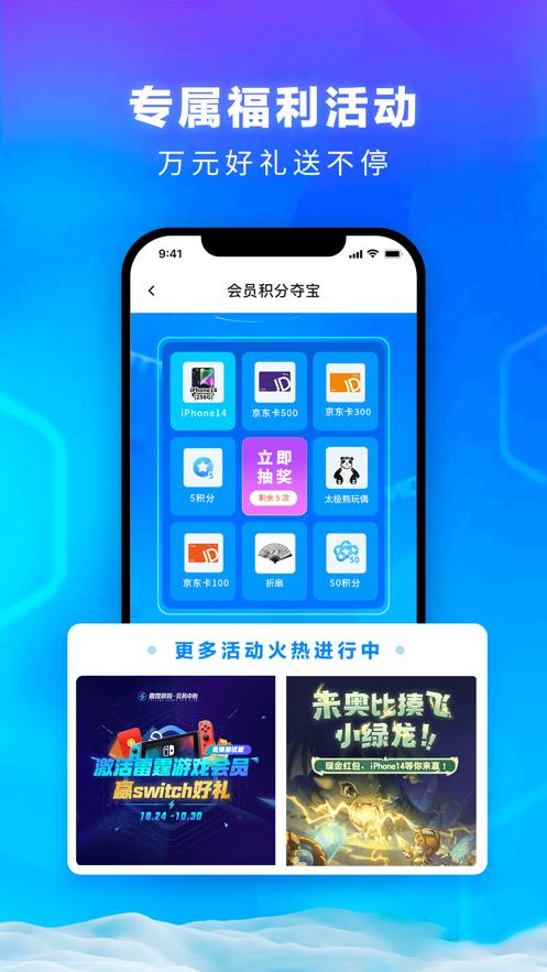 雷霆会员app v6.3.1