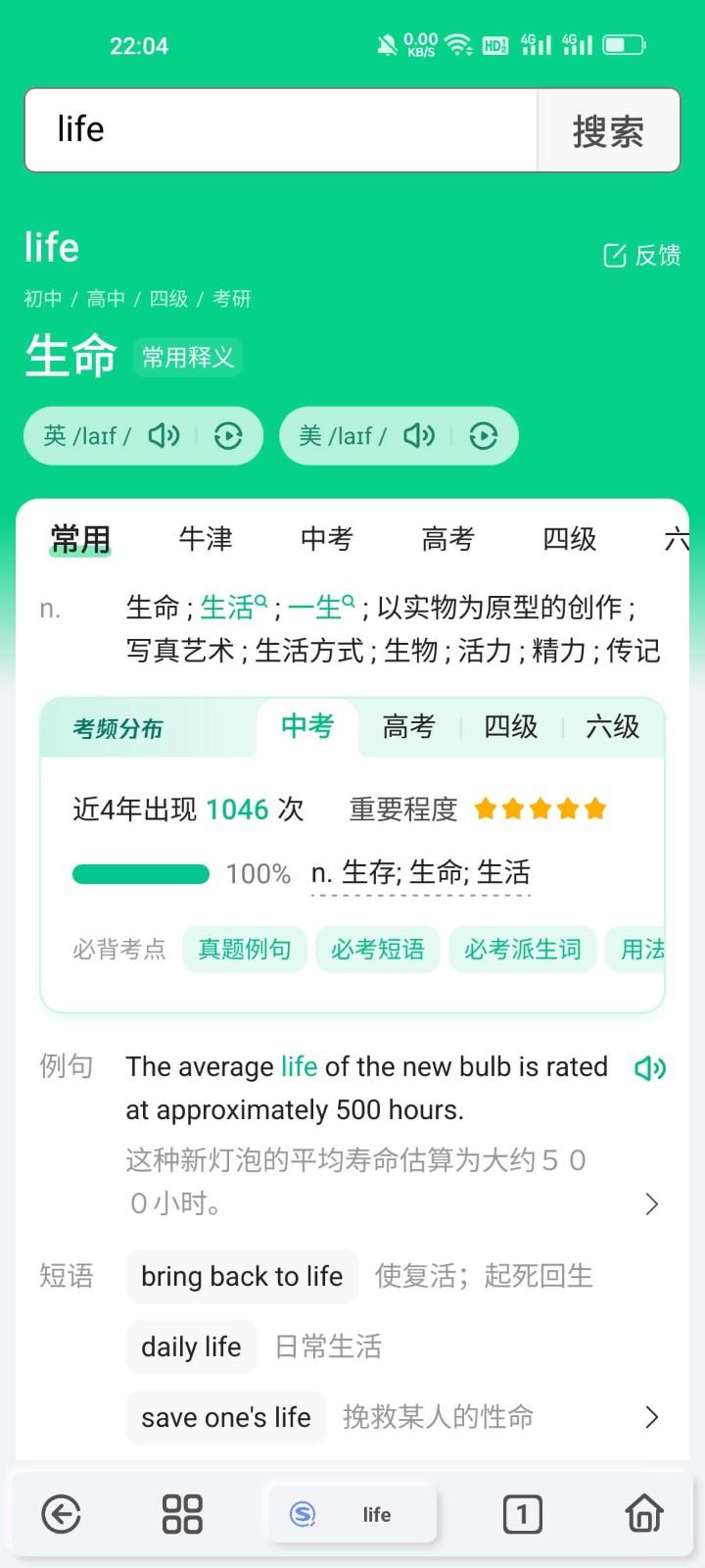 雨见浏览器 旧版 v5.4.1