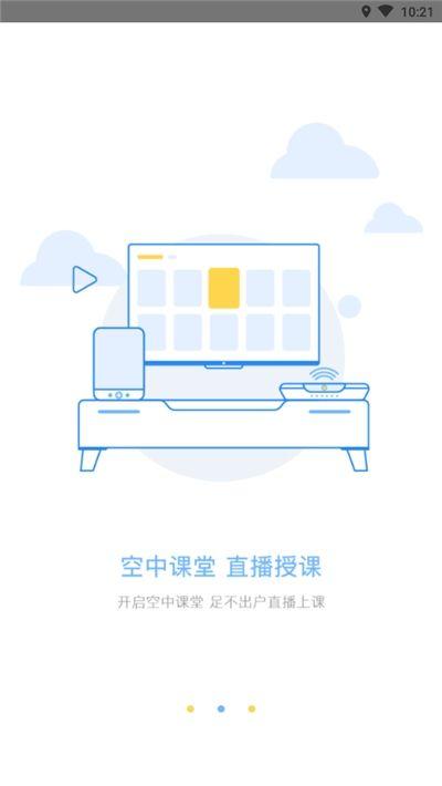 智慧校园系统 v3.3.2