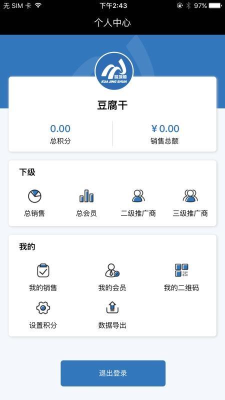 跨境顺服务端 v5.5.2