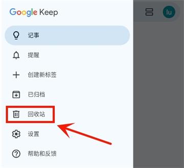 谷歌Keep记事本 v5.3.1