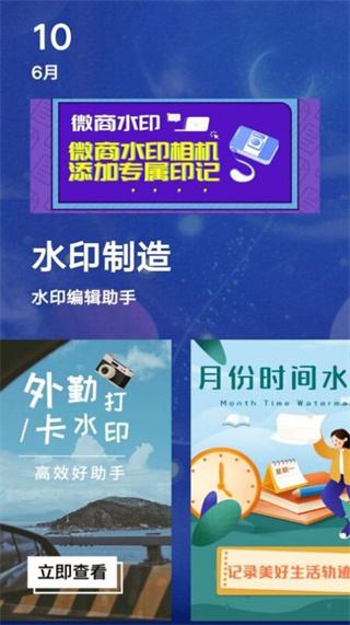 水印编辑助手 v5.2.2