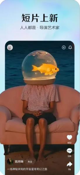 即梦AI软件 v6.3.1