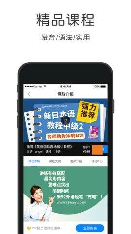 零基础日语 v3.2.1