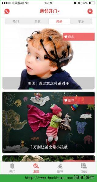 亲邻开门人脸识别 v5.5.3