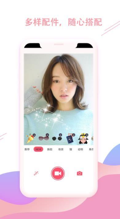 少女贴纸特效相机 v6.3.1