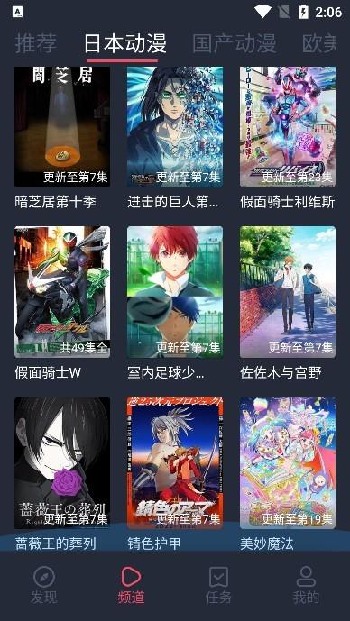 黑白弹幕动漫app v4.1.4