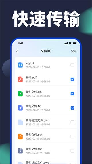 手机克隆助手软件 v6.2.3